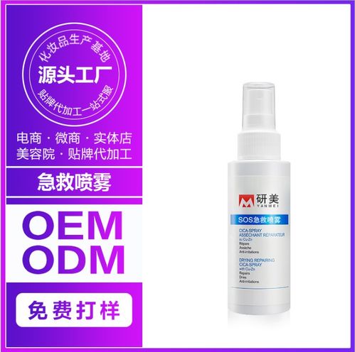 睿容環(huán)保美容保濕噴霧報價及廠家信息